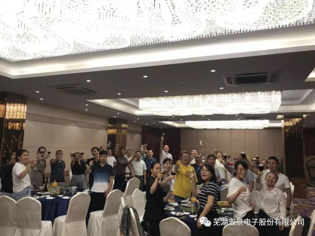 “提升自我 拥抱未来 努力工作 热爱生活”宏景电子忠诚员工座谈会