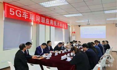 5G车联网联技术应用在芜湖经开区落地