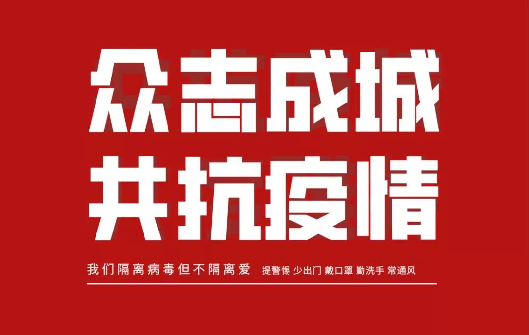 宏景电子 | 返程返岗潮，防控再升级