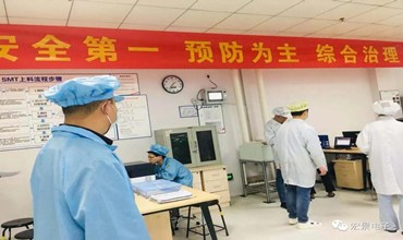 宏景EHS安全生产月度例行大检查
