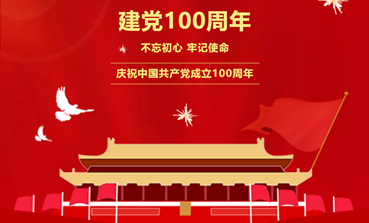 奋斗百年路 启航新征程 宏景电子举行庆党100年党员重温入党誓词活动
