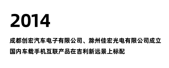 2014