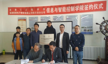 校企合作 多元发展 — 哈尔滨分公司产教融合创新之路