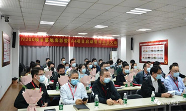 表彰优秀 树立榜样 宏景电子CN300项目优秀员工表彰大会