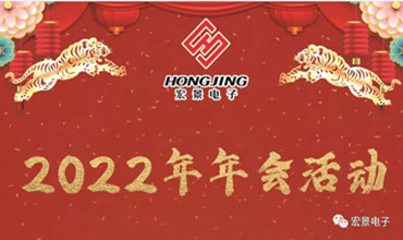 书写未来新篇章“趣味线上年会”