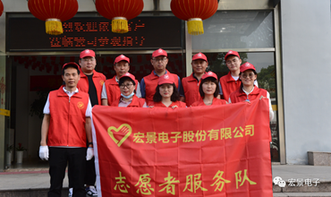 宏景助力“志愿我先行 共建干净城 ”活动