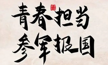 热血青春，逐梦军营 ▎宏景电子欢送员工新兵入伍