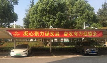安全大检查 喜迎二十大