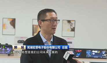 【深入学习宣传贯彻党的二十大精神·经济强的创新安徽】数字化转型 加速安徽制造提质扩量增效