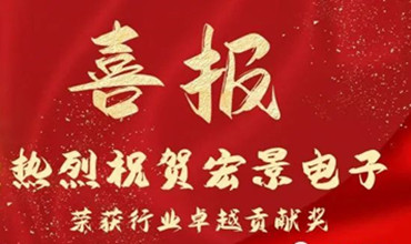 喜报