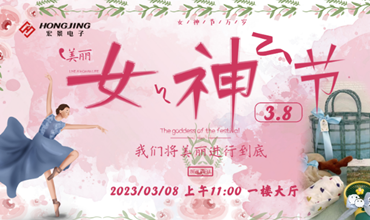 3.8妇女节，公司温暖你