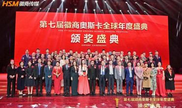 走秀红地毯，迎接新挑战 ——热烈祝贺蔡斯瀛董事长荣获“十大徽商精英”称号