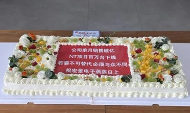 宏景电子单月销量破亿&NT项目百万台下线