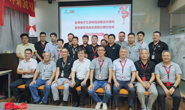精诚合作 携手同行——热烈祝贺宏景电子与江苏明月战略合作签约暨朱新军先生就任宏景电子产品技术研究院名誉院长