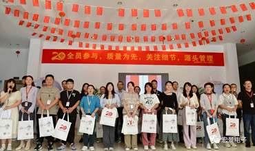 紧锣密鼓，祝福有“礼”——20周年司庆筹备工作第二次发布