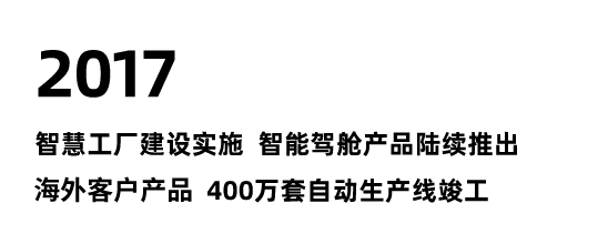 2017