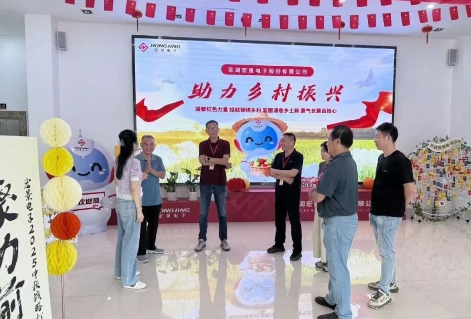 中秋福利暖人心 消费帮扶助振兴